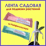 ������� ����� � ���� Reifenhauser